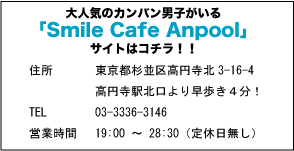 Smile Cafe Anpools